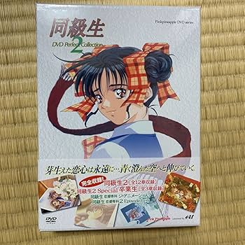下級生 DVD Perfect Collection DVD-BOX Amazon.co.jp: DVD TVアニメーション 下級生 ディレクターズ